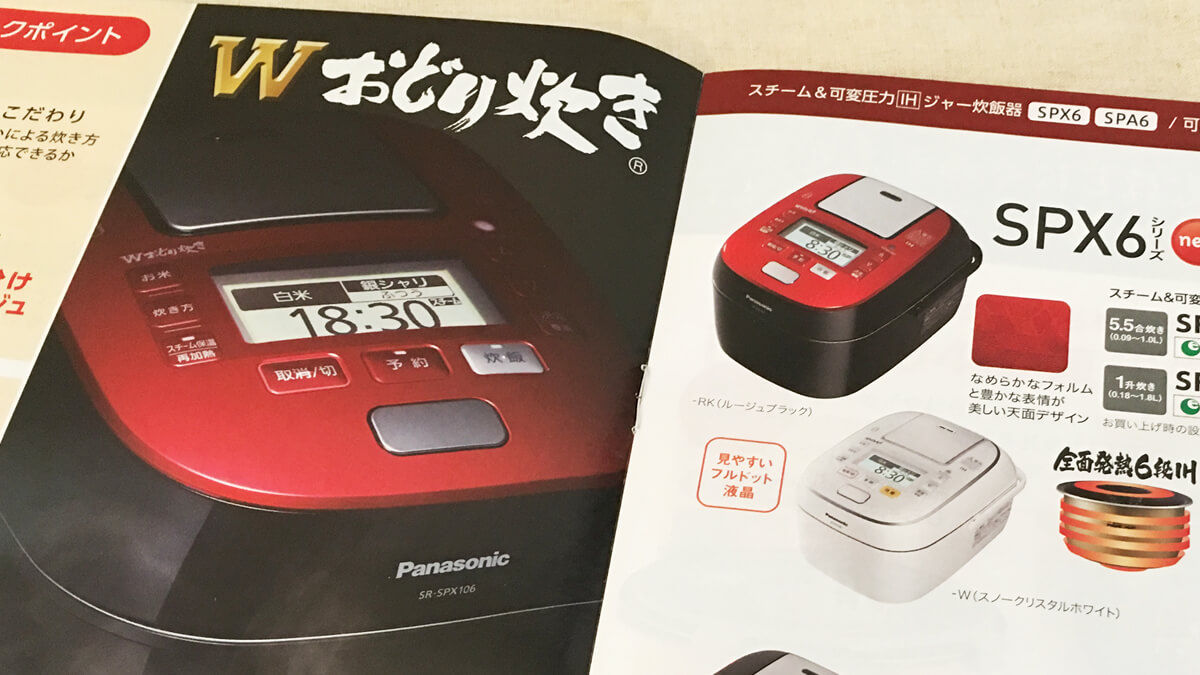 パナソニック 玄米が炊ける炊飯器