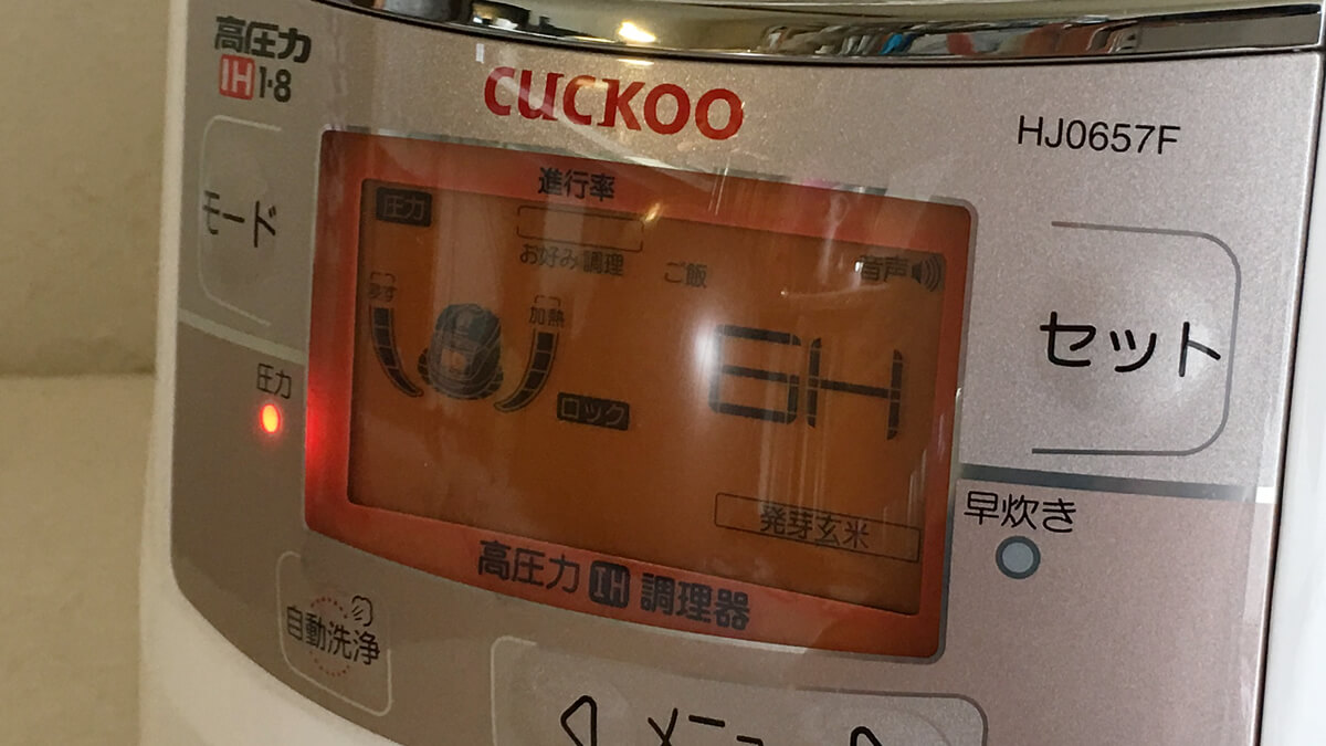 クック 圧力名人の発芽玄米コース