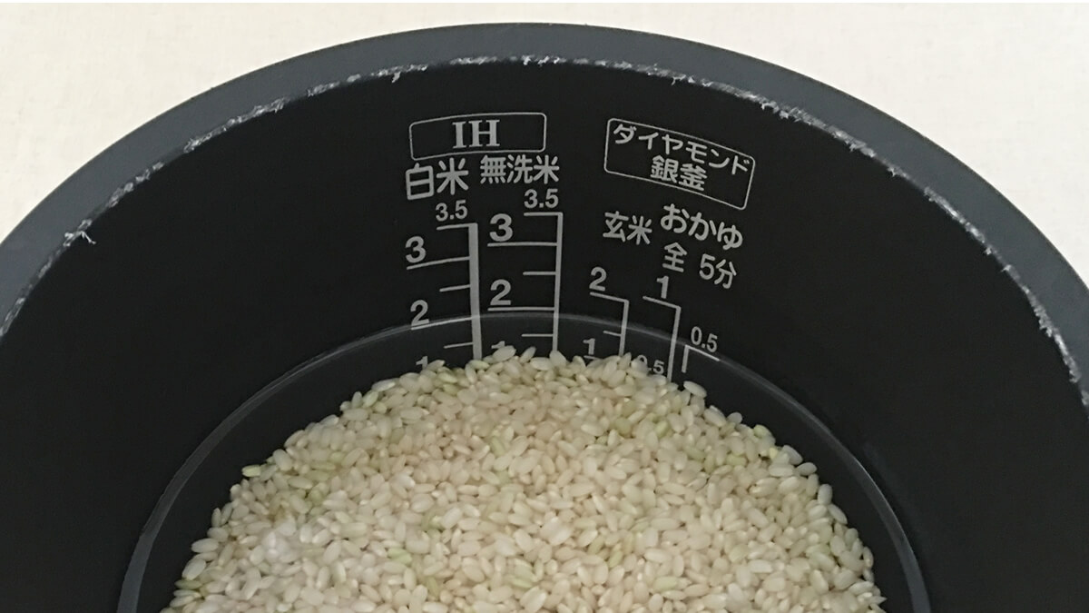 発芽玄米の水加減