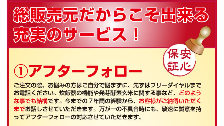 クック 圧力名人の公式ショップのアフターフォロー