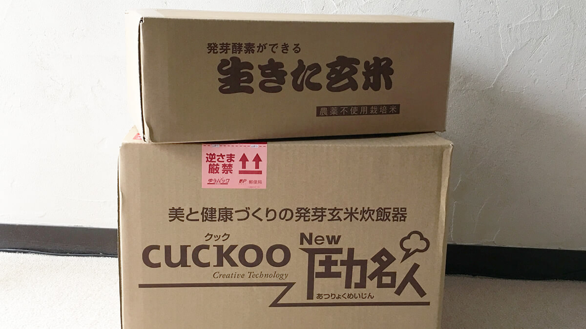 クック new 圧力名人の外箱