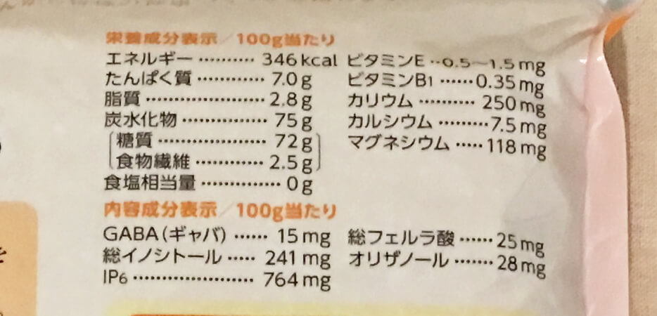 FANCL ファンケル 発芽玄米の栄養成分表示
