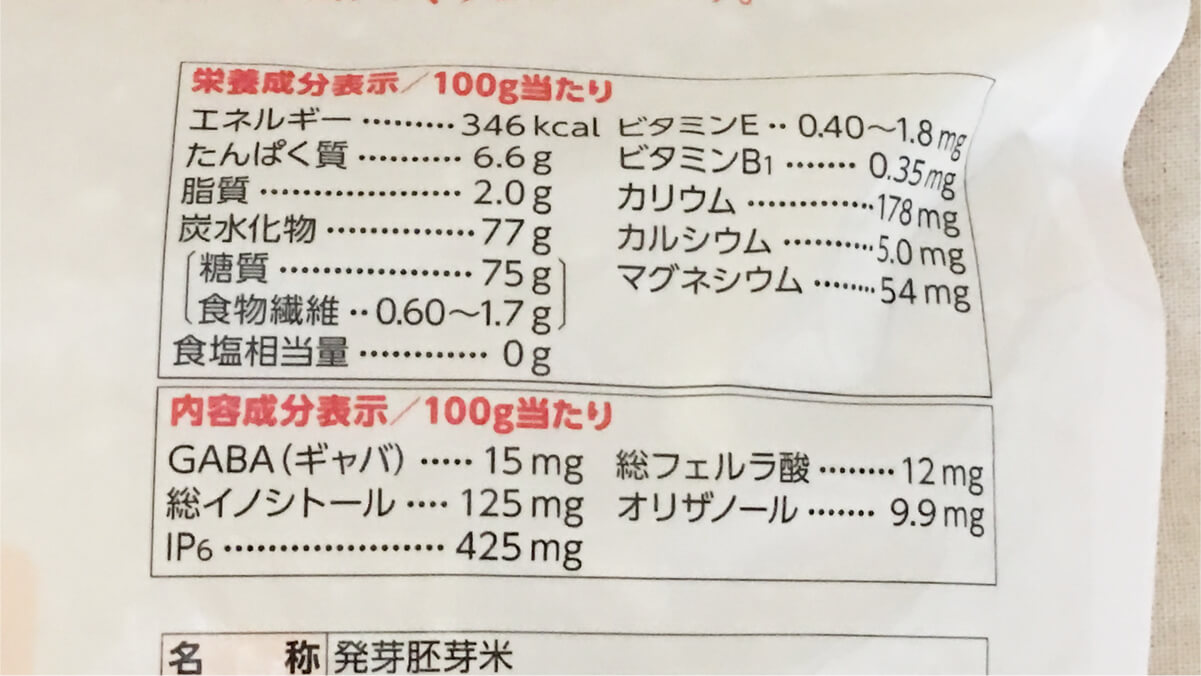 FANCL ファンケル 発芽米 ふっくら白米仕立ての栄養成分表示