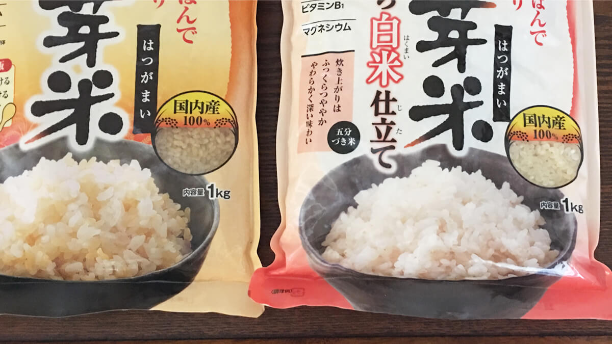 ふつうの発芽米とふっくら白米仕立ての色の比較
