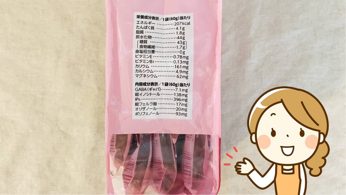 FANCL ファンケル 彩り米ブレンドの栄養成分表示