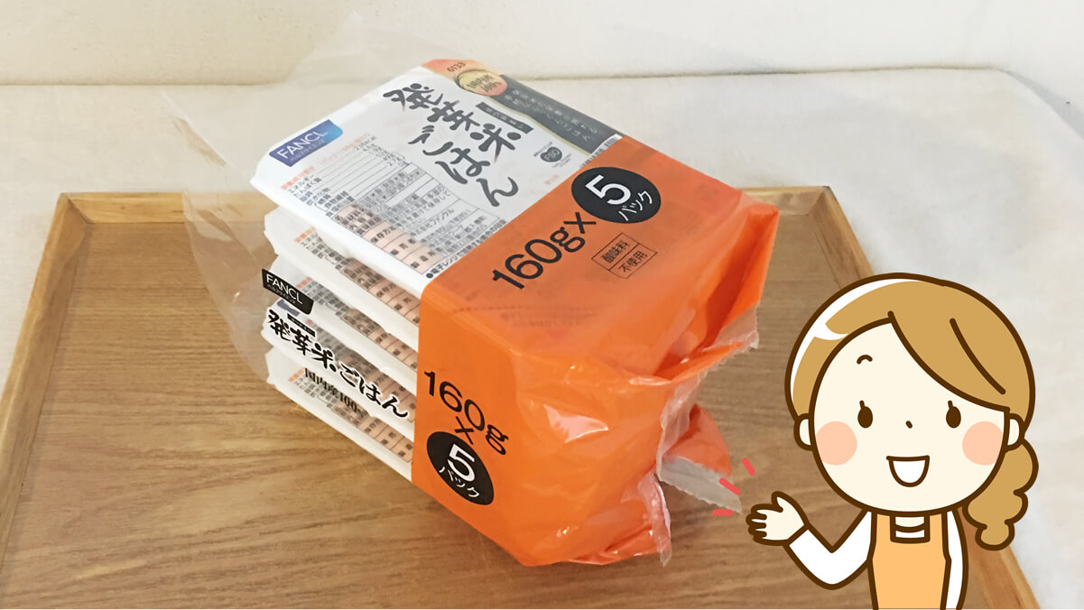 FANCL ファンケル 発芽米のレトルトパック