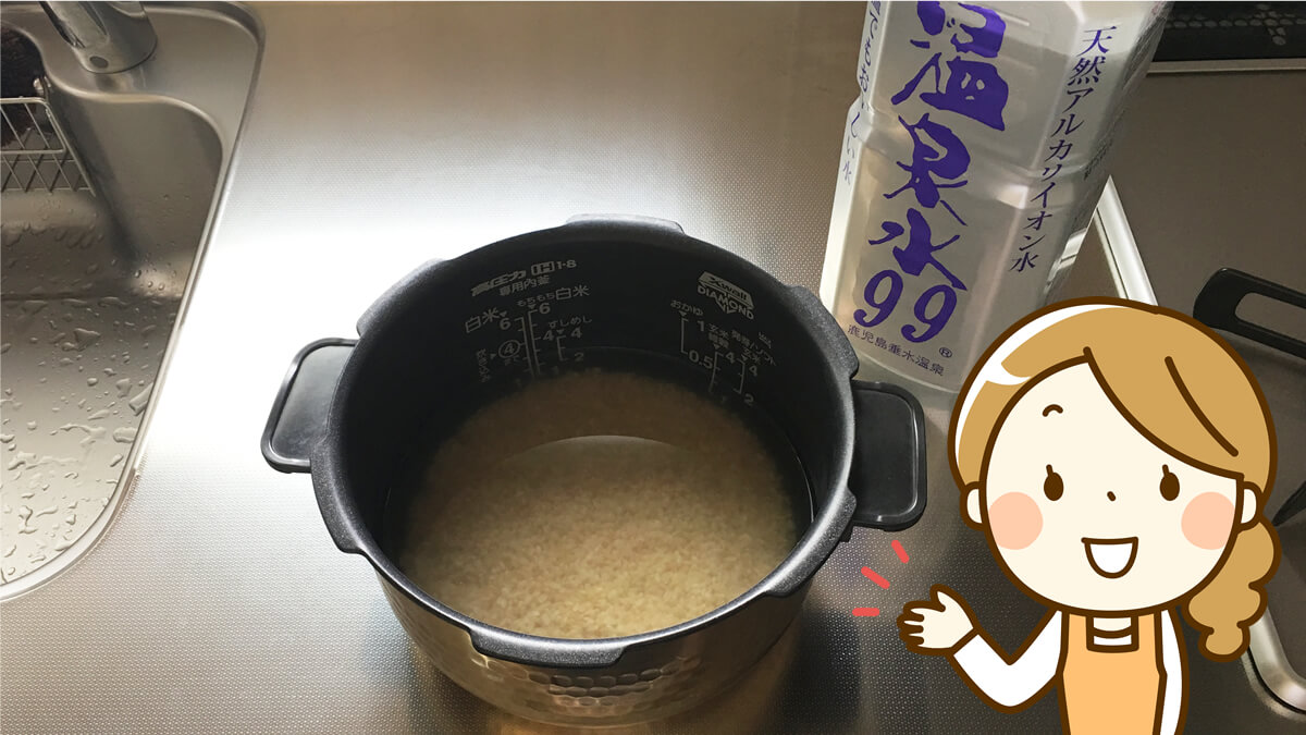 玄米と、温泉水99