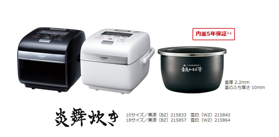 象印 極め炊き 炎舞炊き  5.5合炊き NW-KA10