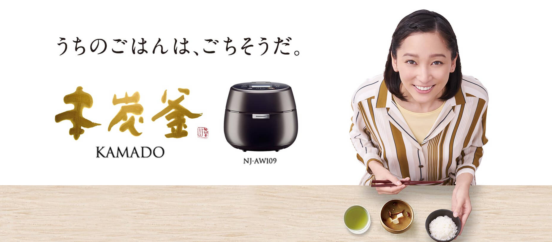 三菱 本炭釜 KAMADO 羽釜タイプ NJ-AW109 5.5合炊き