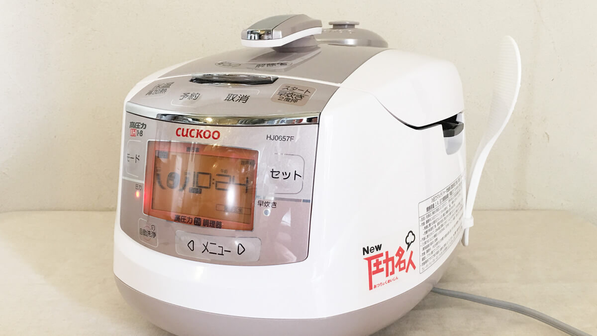 CUCKOO クック New圧力名人