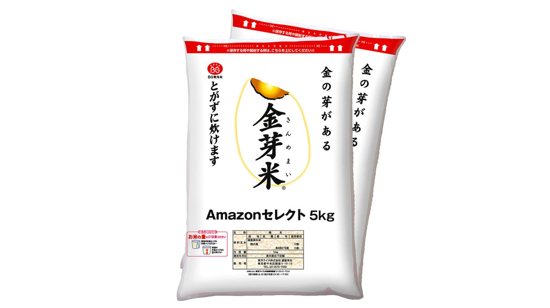 Amazon限定販売の金芽米