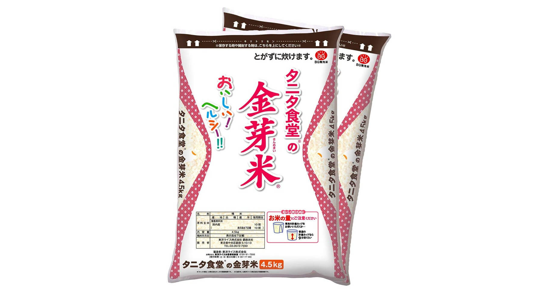 タニタ食堂の金芽米