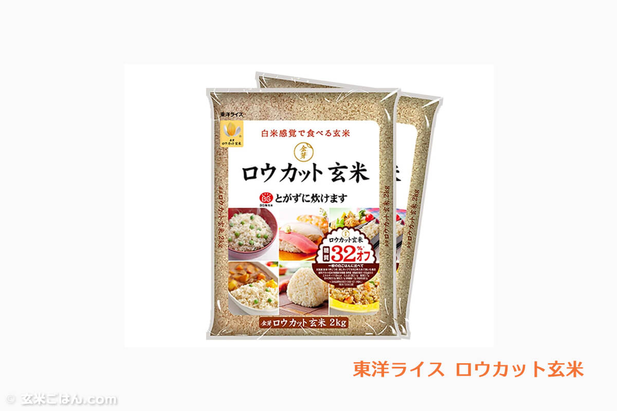ロウカット玄米