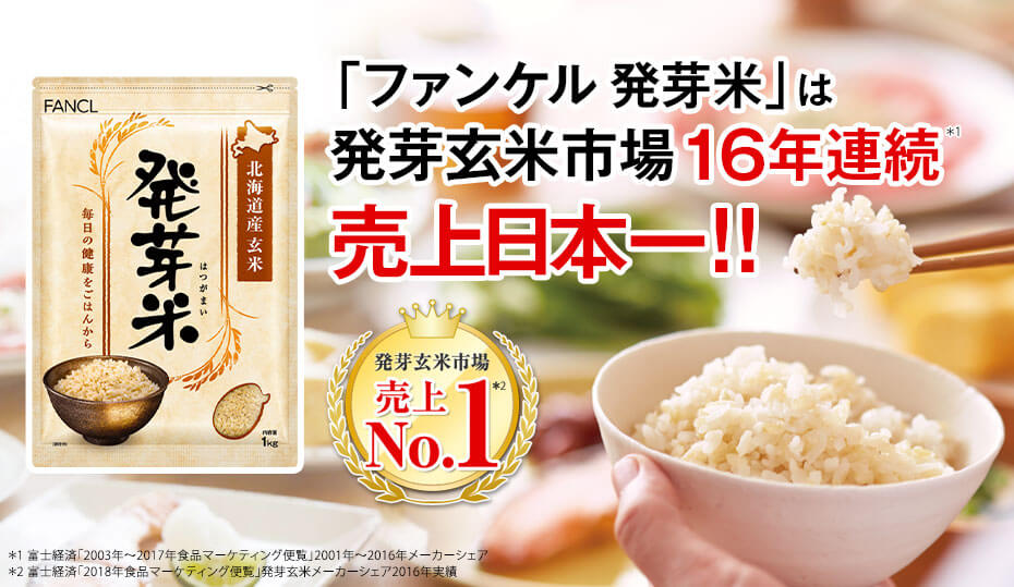 玄米と白米を混ぜて炊くなら、市販の発芽玄米を使えば、カンタン & 便利。