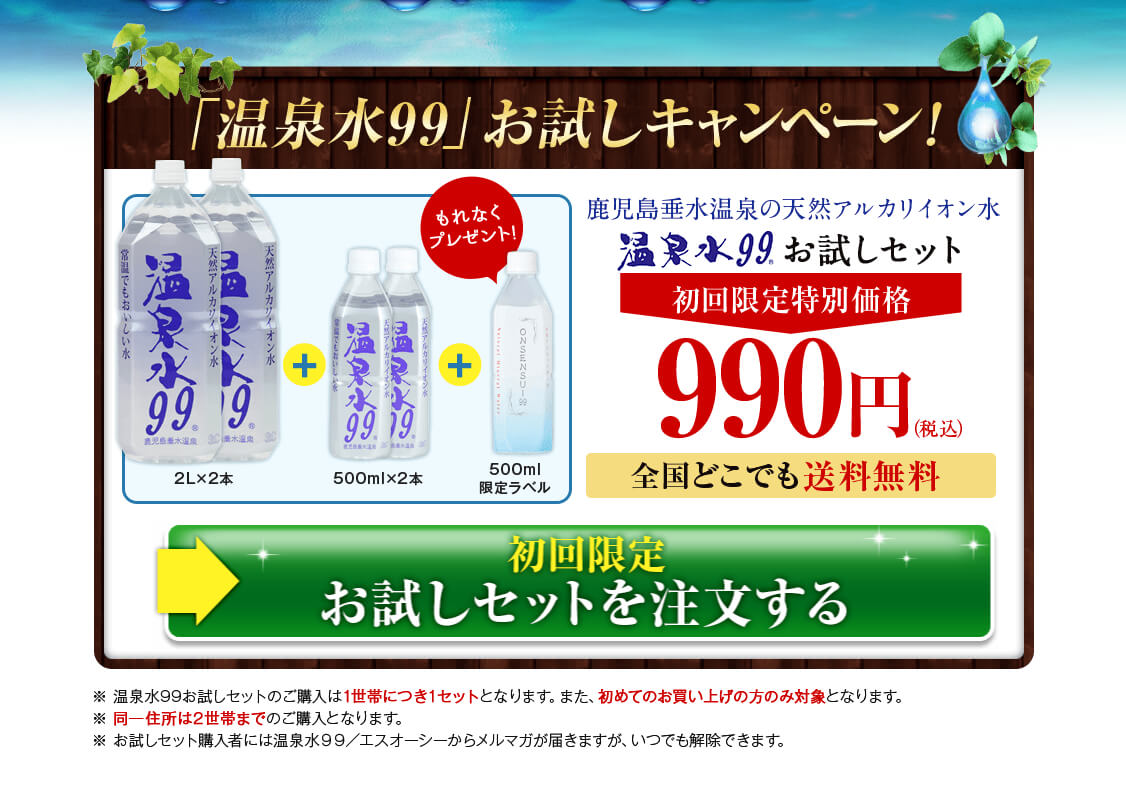 温泉水99は、玄米がびっくりするくらい、おいしく炊ける水です♡