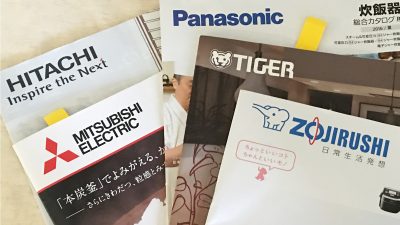 炊飯器のパンフレット