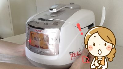 玄米炊飯器の口コミ
